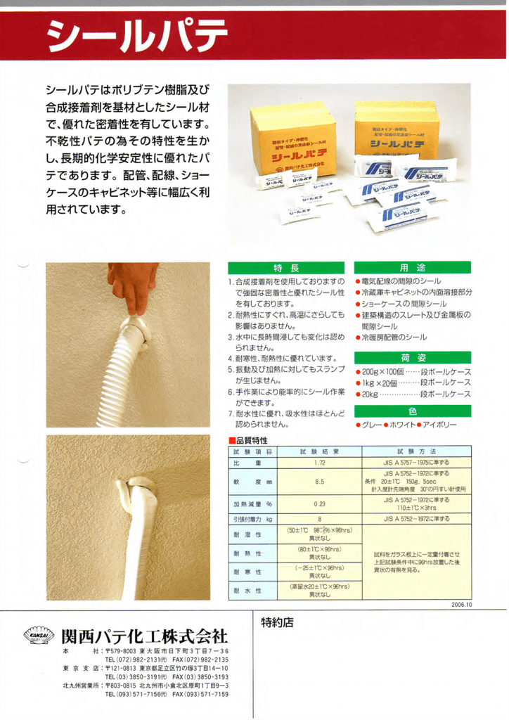 keo chít mạch kansai a4; hợp chất keo chít mạch tủ điện kansai a4; keo chít mạch bịt tủ điện a4; keo chít mạch bịt tủ điện a-4; keo chít mạch đất sét a4; keo chít mạch đất sét a-4; keo chít mạch kansai a-4; hợp chất keo chít mạch a4; đất chít tủ hệ thống solar; đất sét công nghiệp trít solar; đất sét trám cho Solar; đất sét công nghiệp cho solar; đất sét nhật cho solar