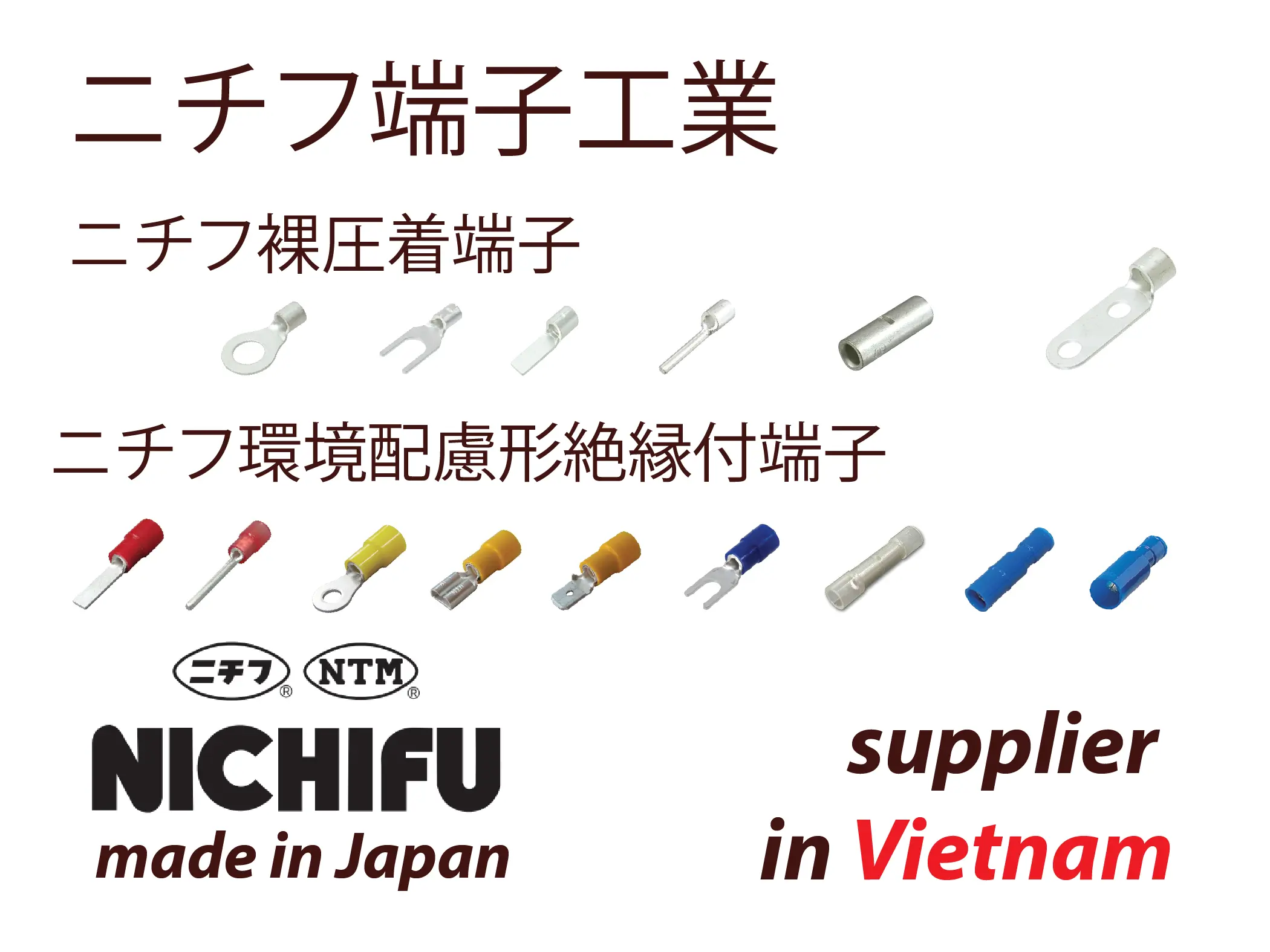 ニチフ端子工業; ニチフ nichifu supplier in vietnam; ニチフ裸圧着端子; ニチフ裸圧着端子nichifu vietnam; ニチフ環境配慮形絶縁付端子; ニチフ環境配慮形絶縁付端子nichifu vietnam; ニチフ圧着工具; ニチフ圧着工具 nichifu vietnam; ニチフ nichifu vietnam; nichifu supplier vietnam;