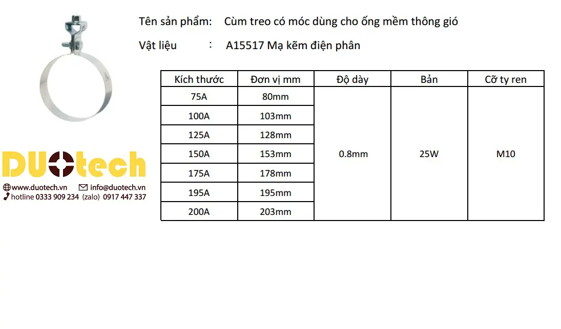duotech 吊配管支持金具